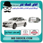 زنجیر موتور تویوتا اریون 2008-2010 برند اصلی تویوتا جنیون با بهترین قیمت در فروشگاه آقای کمک فنر (مستر شوک) مرکز فروش تخصصی کمک فنر KYB و قطعات یدکی خودرو