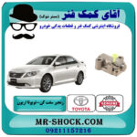 زنجیر سفت کن اول تویوتا اریون 2008-2010 برند اصلی تویوتا جنیون با بهترین قیمت در فروشگاه آقای کمک فنر (مستر شوک) مرکز فروش تخصصی کمک فنر KYB و قطعات یدکی خودرو