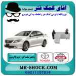 زنجیر سفت کن دوم تویوتا اریون 2008-2010 برند اصلی تویوتا جنیون با بهترین قیمت در فروشگاه آقای کمک فنر (مستر شوک) مرکز فروش تخصصی کمک فنر KYB و قطعات یدکی خودرو
