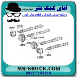 زنجیر سفت کن دوم تویوتا اریون 2008-2010 برند اصلی تویوتا جنیون با تضمین اصالت - Image 3