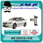 زنجیر سفت کن سوم تویوتا اریون 2008-2010 برند اصلی تویوتا جنیون با بهترین قیمت در فروشگاه آقای کمک فنر (مستر شوک) مرکز فروش تخصصی کمک فنر KYB و قطعات یدکی خودرو