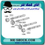 زنجیر سفت کن سوم تویوتا اریون 2008-2010 برند اصلی تویوتا جنیون با تضمین اصالت - Image 3