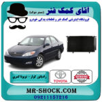 رادیاتور کولر تویوتا کمری 2005-2006 برند اصلی جنیون پارتس با تضمین اصالت