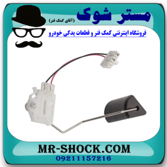 درجه بنزین تویوتا کمری 2007-2010 داخل باک برند اصلی تویوتا جنیون با بهترین قیمت در فروشگاه آقای کمک فنر (مستر شوک) مرکز فروش کمک فنر KYB و قطعات یدکی خودرو