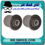 بوش طبق بالا تویوتا FJ کروز برند ساخت تایلند با بهترین کیفیت - Image 4