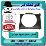 قاب فن تویوتا هایلوکس 2012-2015 برند ساخت چین با بهترین قیمت در فروشگاه آقای کمک فنر