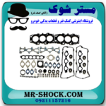 واشر کامل تویوتا لندکروز 6 سیلندر 2010-2015 برند اصلی تویوتا جنیون با تضمین اصالت - Image 2