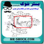 سپر جلو لکسوس NX200 مدل 2015-2017 برند اصلی تویوتا جنیون با بهترین قیمت در فروشگاه مستر شوک (آقای کمک فنر) مرکز فروش کمک فنر KYB و قطعات یدکی خودرو