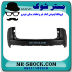 سپر عقب لکسوس NX200 مدل 2015-2017 برند اصلی تویوتا جنیون با بهترین قیمت در فروشگاه مستر شوک (آقای کمک فنر) مرکز فروش کمک فنر KYB و قطعات یدکی خودرو