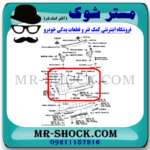 سپر عقب لکسوس NX200 مدل 2015-2017 برند اصلی تویوتا جنیون با بهترین قیمت در فروشگاه مستر شوک (آقای کمک فنر) مرکز فروش کمک فنر KYB و قطعات یدکی خودرو