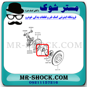 بلبرینگ چرخ جلو میتسوبیشی ASX مدل 2010-2012 برند ساخت ژاپن با بهترین قیمت در فروشگاه مستر شوک (آقای کمک فنر) مرکز فروش کمک فنر KYB و قطعات یدکی خودرو