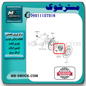 توپی بلبرینگ چرخ عقب میتسوبیشی ASX مدل 2010-2012 برند اصلی میتسوبیشی موتور با بهترین قیمت در فروشگاه مستر شوک مرکز فروش کمک فنر KYB و قطعات یدکی خودرو