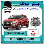 توپی بلبرینگ چرخ عقب میتسوبیشی ASX مدل 2010-2012 برند اصلی میتسوبیشی موتور با بهترین قیمت در فروشگاه مستر شوک (آقای کمک فنر) مرکز فروش کمک فنر KYB و قطعات یدکی خودرو