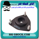 توپی سر کمک جلو میتسوبیشی ASX برند اصلی میتسوبیشی موتور با بهترین قیمت در فروشگاه آقای کمک فنر (مستر شوک) مرکز فروش کمک فنر KYB و قطعات یدکی خودرو