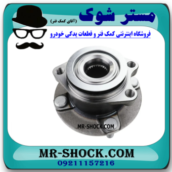 توپی بلبرینگ چرخ جلو نیسان مورانو 2008-2007 برند ساخت چین با بهترین قیمت در فروشگاه آقای کمک فنر (مستر شوک) مرکز فروش کمک فنر KYB و قطعات یدکی خودرو