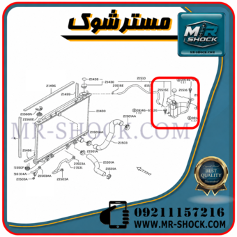 منبع انبساط نیسان مورانو 2007-2008 برند اصلی نیسان موتور با بهترین قیمت در فروشگاه مسترک شوک مرکز فروش کمک فنر KYB و قطعات یدکی خودرو