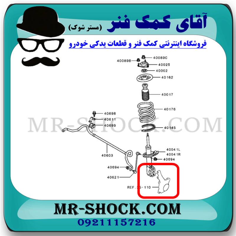 سگدست جلو میتسوبیشی ASX برند اصلی میتسوبیشی موتور با تضمین اصالت - Image 2