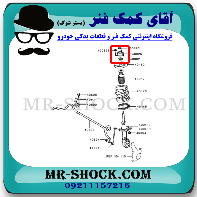 توپی سر کمک جلو میتسوبیشی ASX برند اصلی میتسوبیشی موتور با تضمین اصالت - Image 2