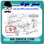 پولی سر میلنگ تویوتا پرادو 2005-2009 برند اصلی تویوتا جنیون با تضمین اصالت - Image 2