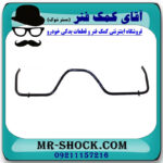 میل تعادل بلند عقب تویوتا پرادو 2005-2009 برند اصلی تویوتا جنیون با تضمین اصالت - Image 4
