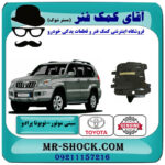 سینی وسط زیر موتور تویوتا پرادو 2005-2009 برند اصلی تویوتا جنیون با بهترین قیمت در فروشگاه آقای کمک فنر (مستر شوک) مرکز فروش تخصصی کمک فنر KYB و قطعات یدکی خودرو