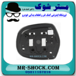 شیشه آینه تویوتا پرادو 2005-2009 برند اصلی تویوتا جنیون با بهترین قیمت در فروشگاه مستر شوک (آقای کمک فنر) مرکز فروش کمک فنر KYB و قطعات یدکی خودرو