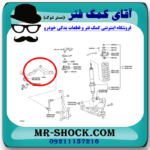 میل تعادل بلند جلو تویوتا پرادو 2005-2009 برند اصلی تویوتا جنیون با تضمین اصالت - Image 2