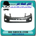 سپر جلو تویوتا پرادو 2012-2015 برند ساخت تایوان با بهترین کیفیت - Image 3
