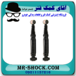 کمک فنر عقب پژو 206 برند ساخت چین (گازی) با بهترین کیفیت - Image 3