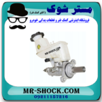 پمپ ترمز سانگ یانگ تیوولی برند اصلی سانگ یانگ موتور با بهترین قیمت در فروشگاه مستر شوک (آقای کمک فنر) مرکز فروش کمک فنر KYB و قطعات یدکی خودرو