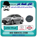توپی سرکمک فنر جلو تویوتا یاریس 2014-2016 صندوقدار برند اصلی تویوتا جنیون با بهترین قیمت در فروشگاه آقای کمک فنر (مستر شوک) مرکز فروش تخصصی کمک فنر KYB و قطعات یدکی خودرو