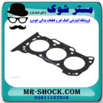 واشر سر سیلندر سمت عقب تویوتا اریون 2008-2011 برند اصلی تویوتا جنیون در فروشگاه مستر شوک (آقای کمک فنر)