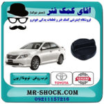 درب روغن تویوتا اریون 2008-2011 برند اصلی تویوتا جنیون با بهترین قیمت در فروشگاه آقای کمک فنر (مستر شوک) مرکز فروش تخصصی کمک فنر KYB و قطعات یدکی خودرو