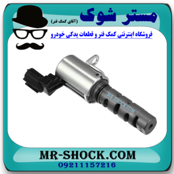 شیر برقی OCV تویوتا اریون 2008-2011 کد 31030 برند اصلی تویوتا جنیون با بهترین قیمت در فروشگاه آقای کمک فنر (مستر شوک) مرکز فروش کمک فنر KYB و قطعات یدکی خودرو