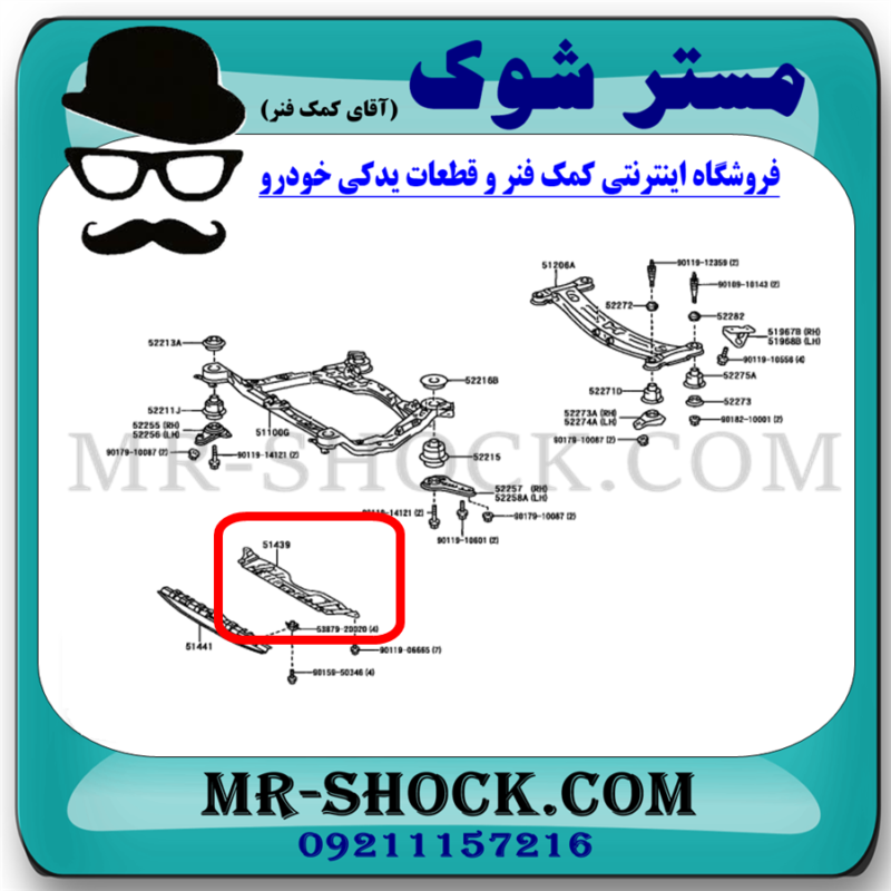 سینی زیر موتور عقب تویوتا کمری 2005-2006 برند اصلی تویوتا جنیون با تضمین اصالت - Image 2