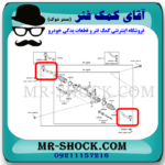 سیبک فرمان تویوتا کمری 2006-2005 برند ساخت چین با بهترین قیمت در فروشگاه آقای کمک فنر (مستر شوک) مرکز فروش کمک فنر KYB و قطعات یدکی خودرو