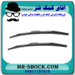 تیغه برف پاک کن تویوتا کمری 2012-2015 برند اصلی تویوتا جنیون با تضمین اصالت - Image 3