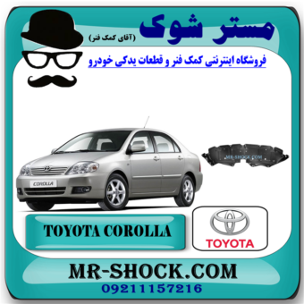 سینی زیر موتور جلو تویوتا کرولا 2005-2007 برند اصلی تویوتا جنیون با بهترین قیمت در فروشگاه آقای کمک فنر (مستر شوک) مرکز فروش کمک فنر KYB و قطعات یدکی خودرو
