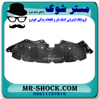 سینی زیر موتور جلو تویوتا کرولا 2005-2007 برند ساخت تایوان با بهترین قیمت در فروشگاه آقای کمک فنر (مستر شوک) مرکز فروش کمک فنر KYB و قطعات یدکی خودرو
