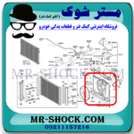 قاب فن تویوتا کرولا 2008-2010 برند اصلی تویوتا جنیون با بهترین قیمت در فروشگاه مستر شوک (آقای کمک فنر) مرکز فروش کمک فنر KYB و قطعات یدکی خودرو