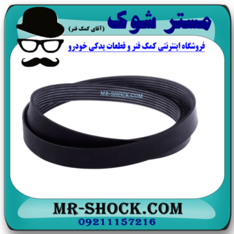تسمه دینام تویوتا کرولا 2014-2015 برند اصلی تویوتا جنیون با بهترین قیمت در فروشگاه مستر شوک (آقای کمک فنر) مرکز فروش کمک فنر KYB و قطعات یدکی خودرو
