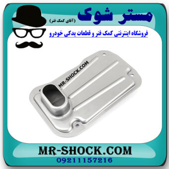 صافی گیربکس تویوتا FJ کروز برند اصلی تویوتا جنیون با بهترین قیمت در فروشگاه مستر شوک (آقای کمک فنر) مرکز فروش تخصصی کمک فنر KYB و قطعات یدکی خودرو