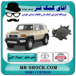 سینی زیر موتور وسط تویوتا FJ کروز برند اصلی تویوتا جنیون با بهترین قیمت در فروشگاه آقای کمک فنر (مستر شوک) مرکز فروش تخصصی کمک فنر KYB و قطعات یدکی خودرو