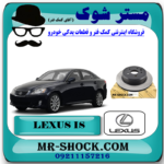 دیسک ترمز چرخ عقب لکسوس IS300/250 مدل 2008-2012 برند اصلی تویوتا جنیون با بهترین قیمت در فروشگاه آقای کمک فنر (مستر شوک) مرکز فروش کمک فنر KYB و قطعات یدکی خودرو
