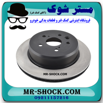 دیسک ترمز چرخ عقب لکسوس IS300/250 مدل 2008-2012 برند اصلی تویوتا جنیون با بهترین قیمت در فروشگاه آقای کمک فنر (مستر شوک) مرکز فروش کمک فنر KYB و قطعات یدکی خودرو
