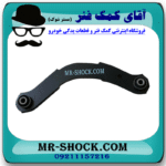طبق داسی عقب میتسوبیشی ASX مدل 2011-2017 برند اصلی جنیون پارتس با بهترین قیمت در فروشگاه آقای کمک فنر (مستر شوک) مرکز فروش کمک فنر KYB و قطعات یدکی خودرو