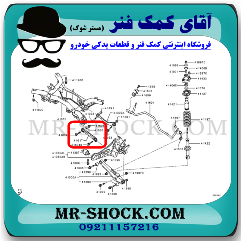 مندل تخت عقب میتسوبیشی ASX برند اصلی میتسوبیشی موتور با تضمین اصالت - Image 2