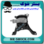 دسته موتور راست تویوتا پریوس 2016-2017 برند اصلی تویوتا جنیون با بهترین قیمت در فروشگاه مستر شوک (آقای کمک فنر) مرکز فروش کمک فنر KYB و قطعات یدکی خودرو