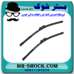 تیغه برف پاک کن جلو تویوتا پریوس 2016-2018 برند اصلی تویوتا جنیون با بهترین قیمت در فروشگاه مستر شوک (آقای کمک فنر) مرکز فروش کمک فنر KYB و قطعات یدکی خودرو
