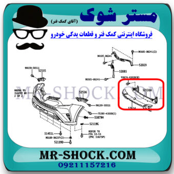 دیاق سپر جلو تویوتا راوفور 2016-2017 برند اصلی تویوتا جنیون با بهترین قیمت در فروشگاه مستر شوک (آقای کمک فنر) مرکز فروش کمک فنر KYB و قطعات یدکی خودرو